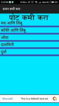 Weight Loss Tips in Marathi 截图 3