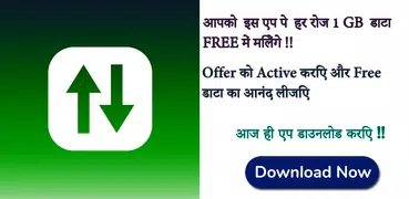 Internet Data app : 25 GB