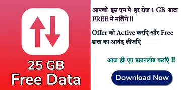 Free data app : 25 GB free internet & all network