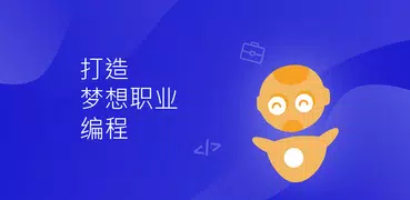 編程中心：學習編碼