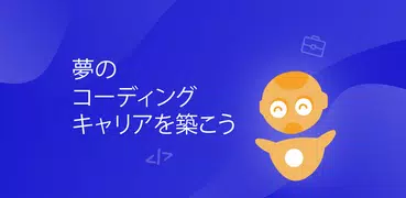 Programming Hub：コーディングを学ぶ