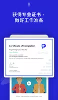 编程中心：学会编码 截图 4