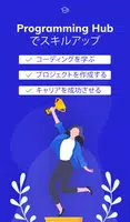 Programming Hub ポスター
