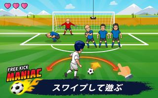 Freekick Maniac スクリーンショット 2