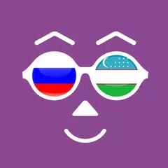 Русско-Узбекский разговорник