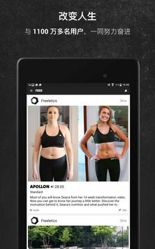 Freeletics 截图 9