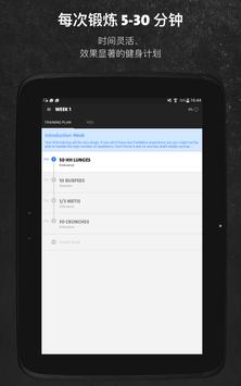 Freeletics 截图 1