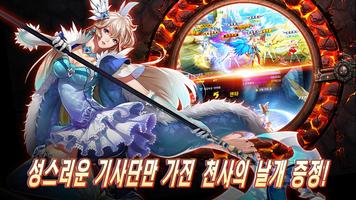 소드앤파이터:Sword&Fighter 포스터