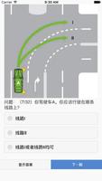 Vicroads L牌中文测试 Affiche