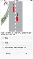 Vicroads L牌中文测试 capture d'écran 2