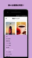 壁紙forスマホHD スクリーンショット 2