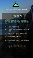 고도계 스크린샷 2