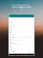 私のGPS座標 アプリダウンロード
