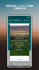 私のGPS座標 アプリダウンロード