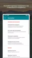 Скачать GPS/Glonass координаты XAPK