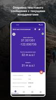 GPS Высота скриншот 1