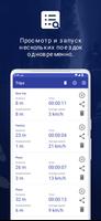 GPS одометр скриншот 2