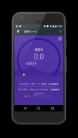 GPSツール スクリーンショット 3