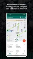 GPS Рулетка скриншот 1