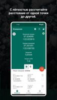 GPS Рулетка скриншот 2