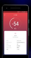 My IP -Wifi分析 - ネットワークテスト スクリーンショット 2