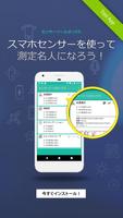 センサーツールボックス ポスター