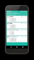 センサーツールボックス スクリーンショット 1