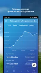 Скачать Точный барометр и высотомер. XAPK