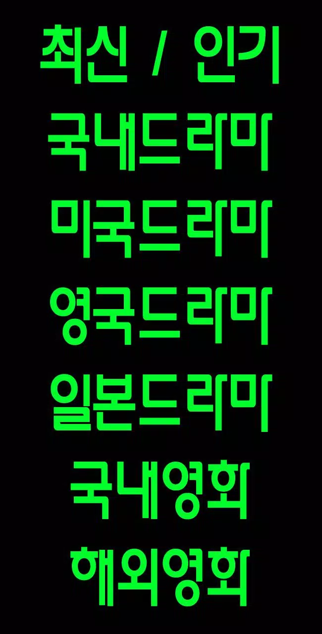 42+ 영상 해외 영화 다시 보기 3 Descarga de APK de 무료영화다시보기 para Android