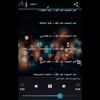 حصري عبد المجيد عبد الله بدون نت screenshot 3