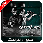 علي الصامد بدون نت - 2019 Ali Ssamid - Capitanos Zeichen