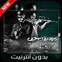 علي الصامد بدون نت - 2019 Ali Ssamid - Capitanos Plakat