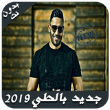 Balti Music 2019 - Bouhali - بدون نت Zeichen