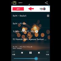 أغاني بالطي - 2019 - Balti Music screenshot 1