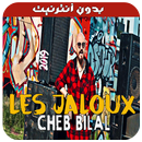 الشاب بلال Les Jaloux بدون نت - 2019 - Cheb Bilal APK