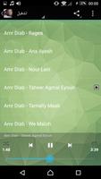 عمرو دياب بدون نت - أنا غير - Amr Diab 2019 Screenshot 3