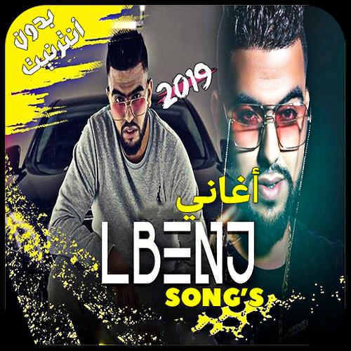 TÉLÉCHARGER MUSIC LBENJ AMOUREUX MUSIC AMOUREUX TÉLÉCHARGER LBENJ
