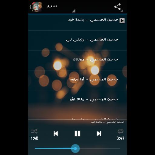 حصري حسين الجسمي 2019 بدون نت اجا الليل For Android Apk Download