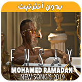 جديد محمد رمضان - إنساي -  Ramadan & Lamjarred biểu tượng