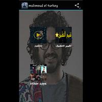 Mahmoud Al Turky 2019 capture d'écran 1