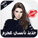 Nancy Ajram  2019 APK