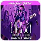 سعد لمجرد و محمد رمضان - إنساي - New Of 2019 icon
