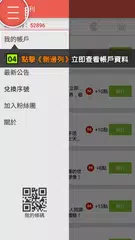 Скачать 加倍MyCard XAPK