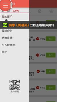 加倍MyCard 截图 4