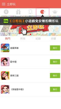加倍MyCard 截图 6