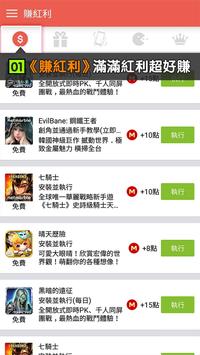 加倍MyCard 截图 1