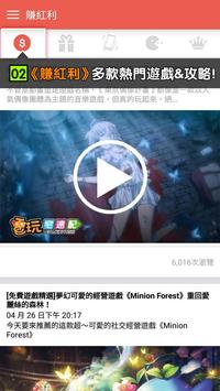 加倍MyCard 截图 2