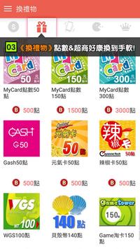 加倍MyCard 截图 3