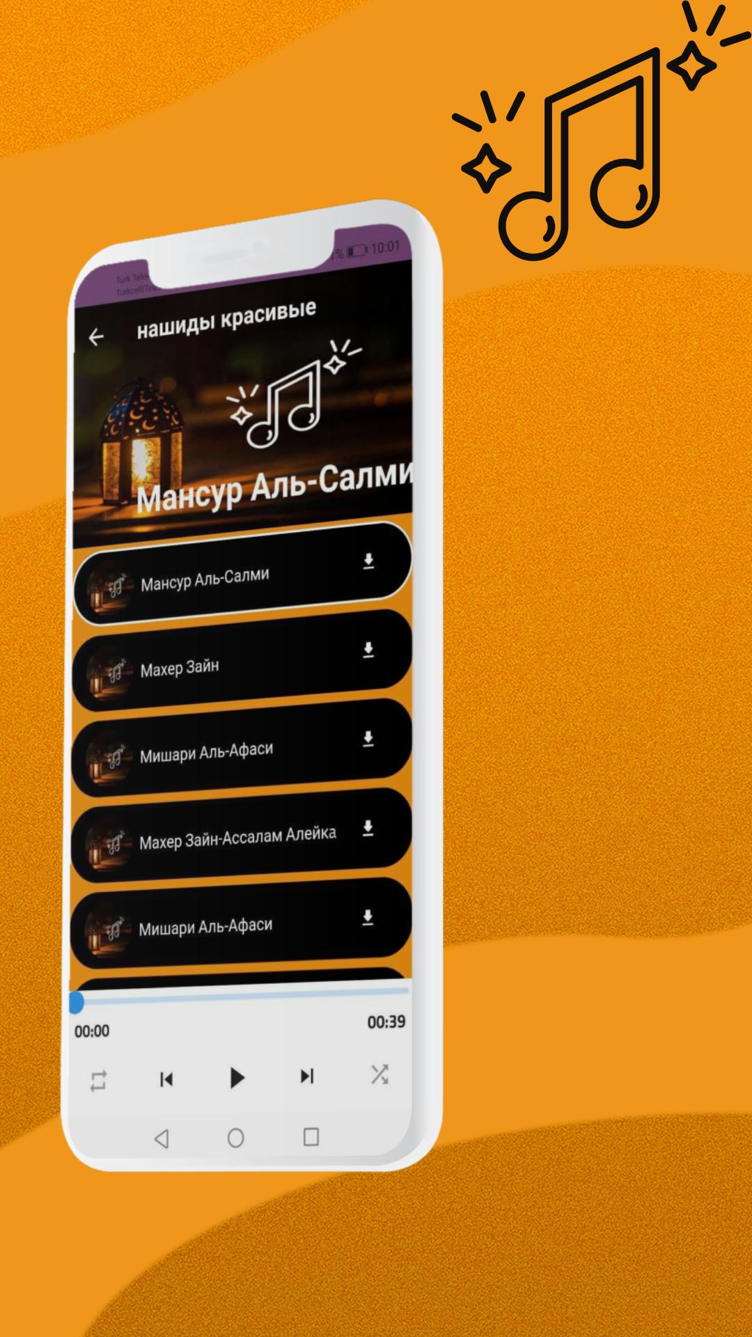 Android İndirme Için Нашиды Скачать APK