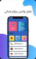 رقم سعودي تفعيل الوتس مع الكود bài đăng